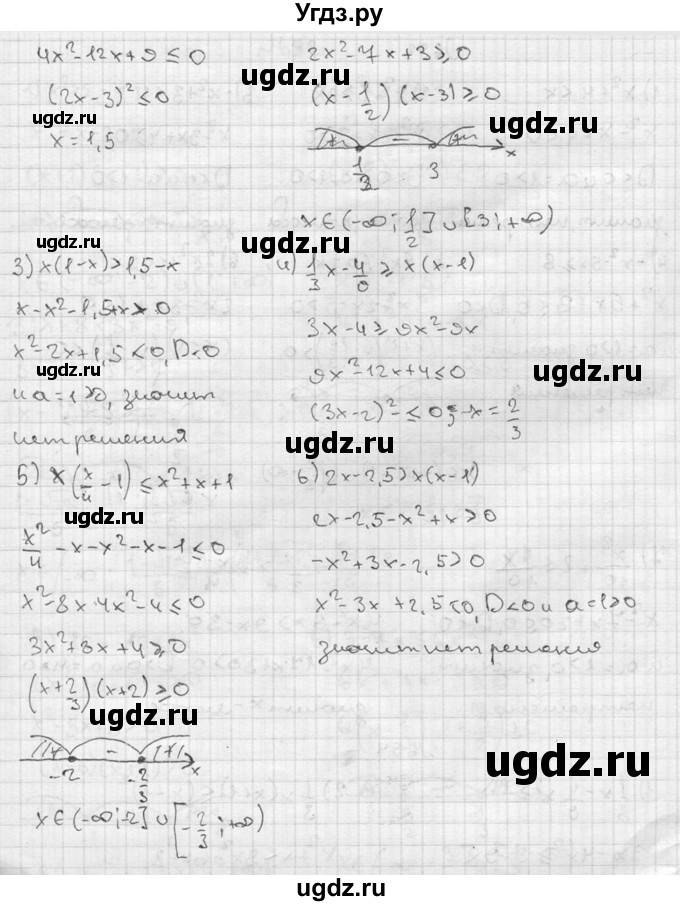 ГДЗ (Решебник №2) по алгебре 8 класс Колягин Ю.М. / упражнение номер / 694(продолжение 2)