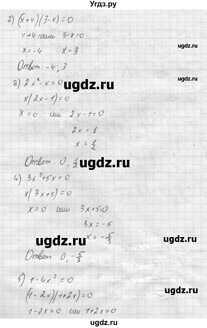 ГДЗ (Решебник №2) по алгебре 8 класс Колягин Ю.М. / упражнение номер / 702(продолжение 2)