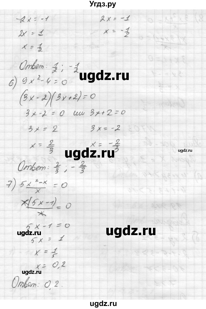 ГДЗ (Решебник №2) по алгебре 8 класс Колягин Ю.М. / упражнение номер / 702(продолжение 3)