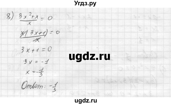 ГДЗ (Решебник №2) по алгебре 8 класс Колягин Ю.М. / упражнение номер / 702(продолжение 4)