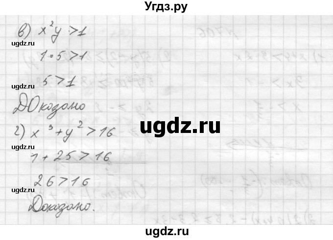ГДЗ (Решебник №2) по алгебре 8 класс Колягин Ю.М. / упражнение номер / 703(продолжение 2)
