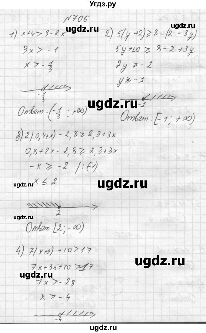 ГДЗ (Решебник №2) по алгебре 8 класс Колягин Ю.М. / упражнение номер / 706