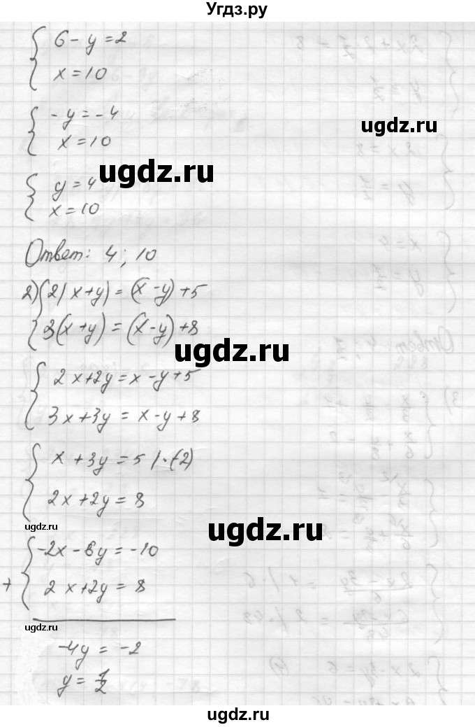 ГДЗ (Решебник №2) по алгебре 8 класс Колягин Ю.М. / упражнение номер / 708(продолжение 2)