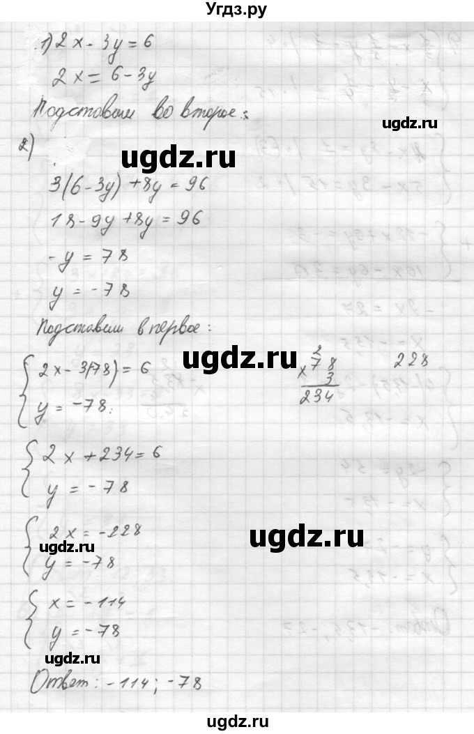 ГДЗ (Решебник №2) по алгебре 8 класс Колягин Ю.М. / упражнение номер / 708(продолжение 4)