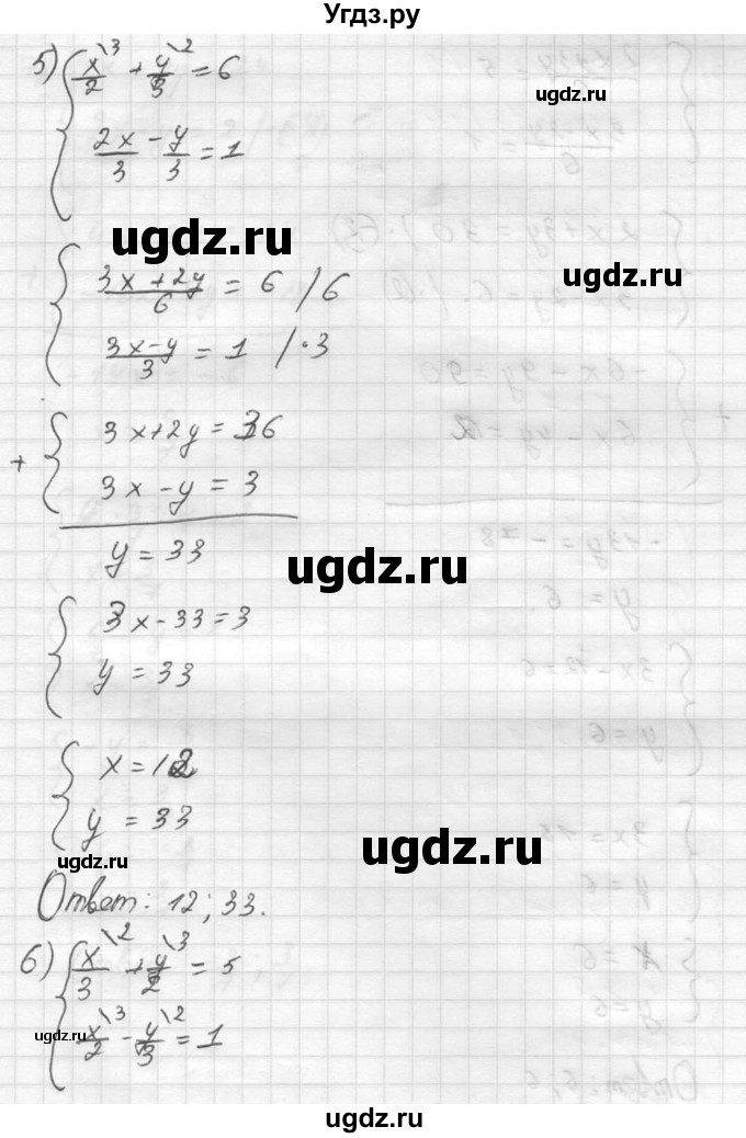 ГДЗ (Решебник №2) по алгебре 8 класс Колягин Ю.М. / упражнение номер / 708(продолжение 6)