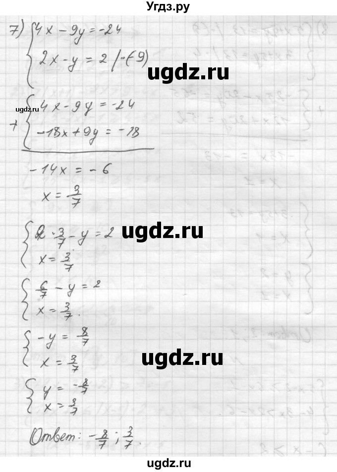 ГДЗ (Решебник №2) по алгебре 8 класс Колягин Ю.М. / упражнение номер / 708(продолжение 8)