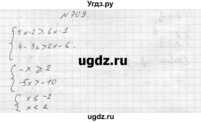 ГДЗ (Решебник №2) по алгебре 8 класс Колягин Ю.М. / упражнение номер / 709