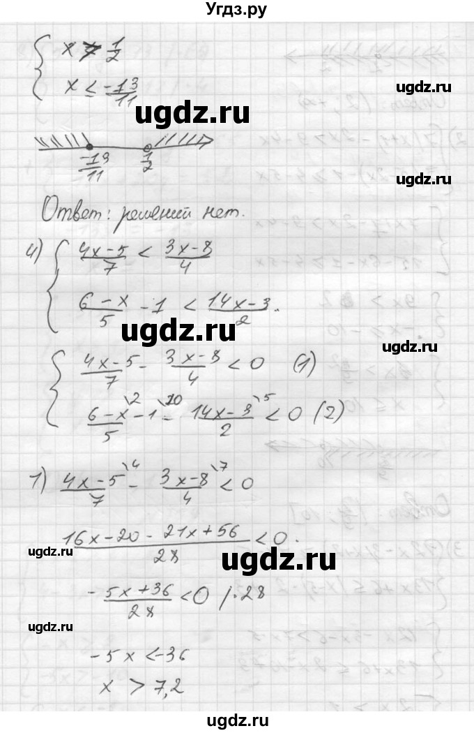 ГДЗ (Решебник №2) по алгебре 8 класс Колягин Ю.М. / упражнение номер / 709(продолжение 3)