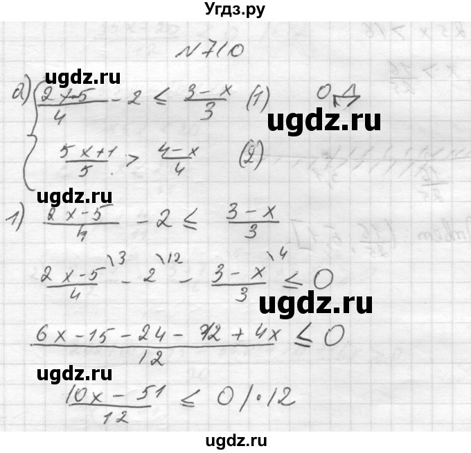 ГДЗ (Решебник №2) по алгебре 8 класс Колягин Ю.М. / упражнение номер / 710