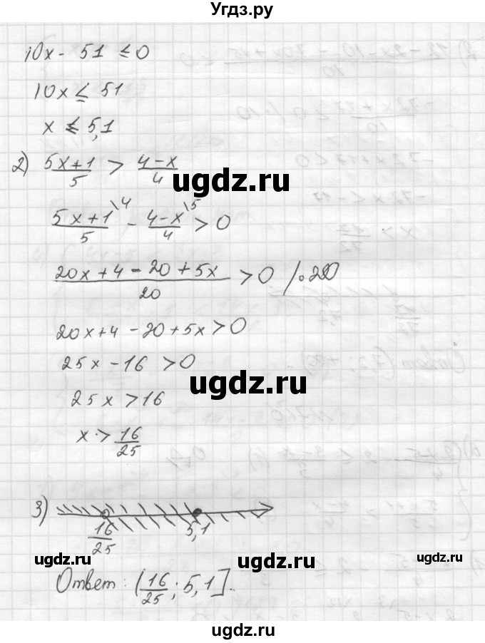 ГДЗ (Решебник №2) по алгебре 8 класс Колягин Ю.М. / упражнение номер / 710(продолжение 2)