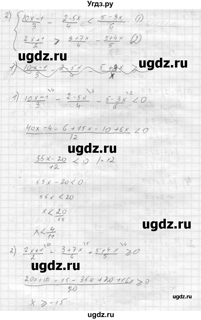 ГДЗ (Решебник №2) по алгебре 8 класс Колягин Ю.М. / упражнение номер / 710(продолжение 3)