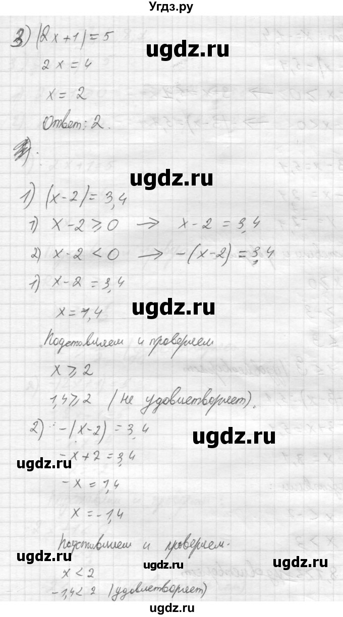 ГДЗ (Решебник №2) по алгебре 8 класс Колягин Ю.М. / упражнение номер / 711(продолжение 2)