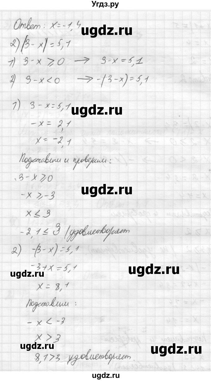 ГДЗ (Решебник №2) по алгебре 8 класс Колягин Ю.М. / упражнение номер / 711(продолжение 3)