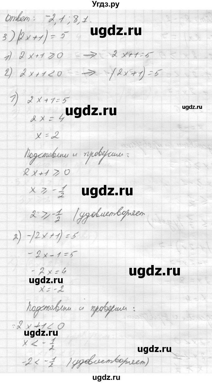 ГДЗ (Решебник №2) по алгебре 8 класс Колягин Ю.М. / упражнение номер / 711(продолжение 4)