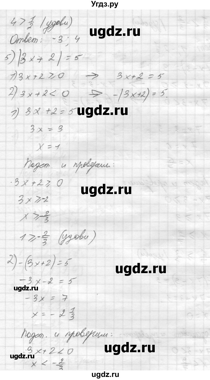 ГДЗ (Решебник №2) по алгебре 8 класс Колягин Ю.М. / упражнение номер / 711(продолжение 6)