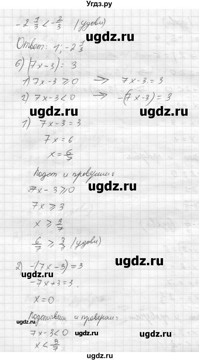 ГДЗ (Решебник №2) по алгебре 8 класс Колягин Ю.М. / упражнение номер / 711(продолжение 7)