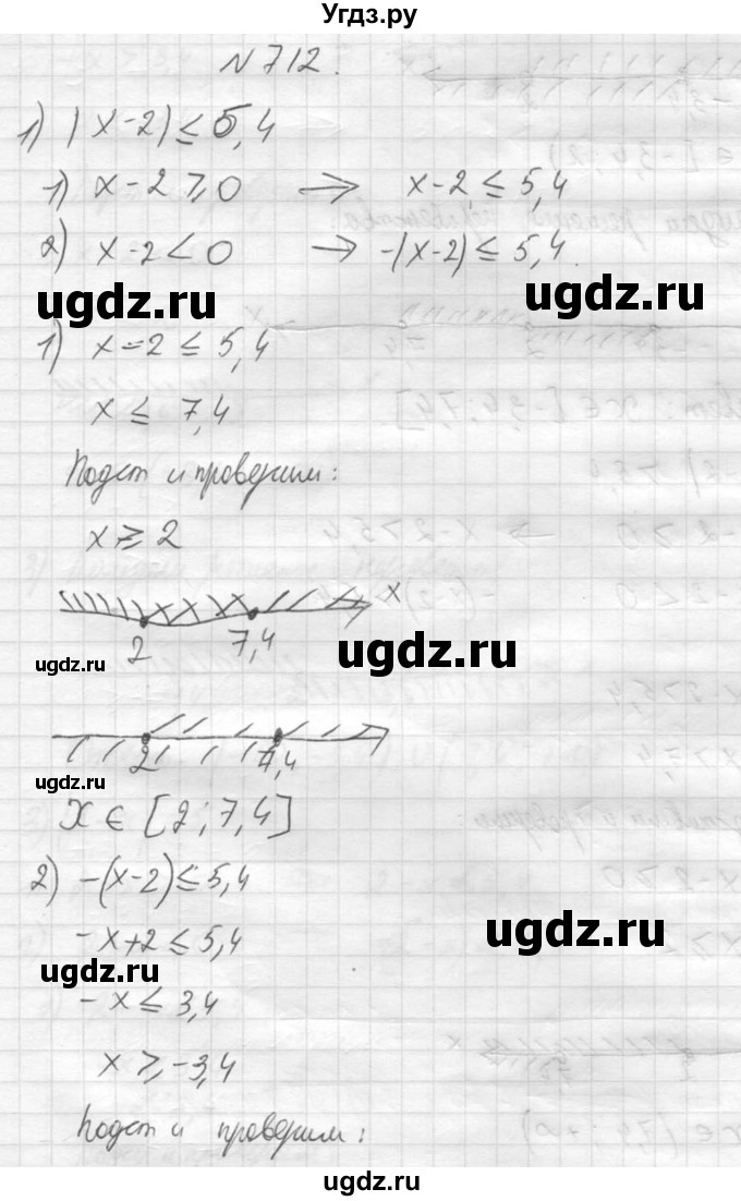 ГДЗ (Решебник №2) по алгебре 8 класс Колягин Ю.М. / упражнение номер / 712
