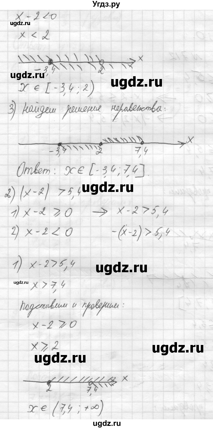ГДЗ (Решебник №2) по алгебре 8 класс Колягин Ю.М. / упражнение номер / 712(продолжение 2)