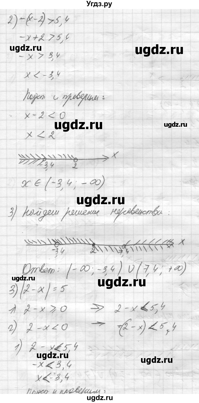 ГДЗ (Решебник №2) по алгебре 8 класс Колягин Ю.М. / упражнение номер / 712(продолжение 3)