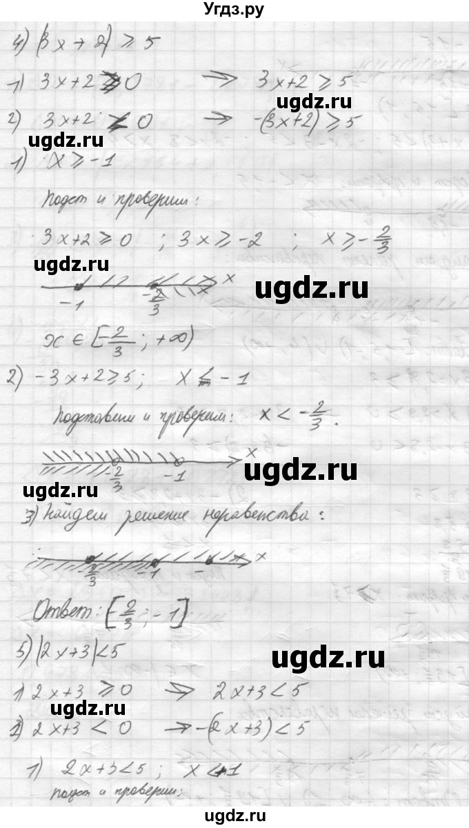 ГДЗ (Решебник №2) по алгебре 8 класс Колягин Ю.М. / упражнение номер / 712(продолжение 5)