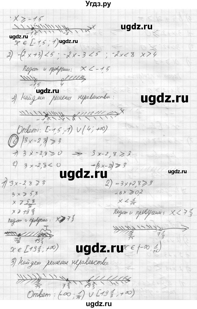 ГДЗ (Решебник №2) по алгебре 8 класс Колягин Ю.М. / упражнение номер / 712(продолжение 6)