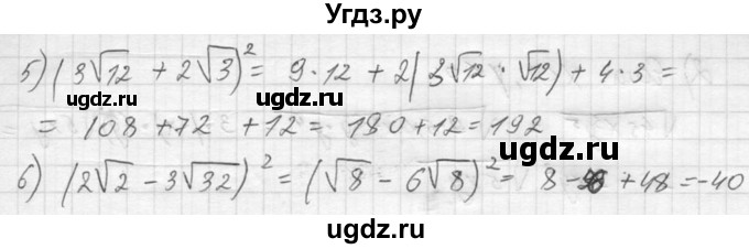 ГДЗ (Решебник №2) по алгебре 8 класс Колягин Ю.М. / упражнение номер / 721(продолжение 2)