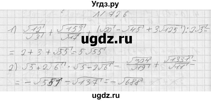 ГДЗ (Решебник №2) по алгебре 8 класс Колягин Ю.М. / упражнение номер / 726