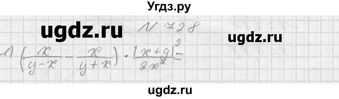 ГДЗ (Решебник №2) по алгебре 8 класс Колягин Ю.М. / упражнение номер / 728