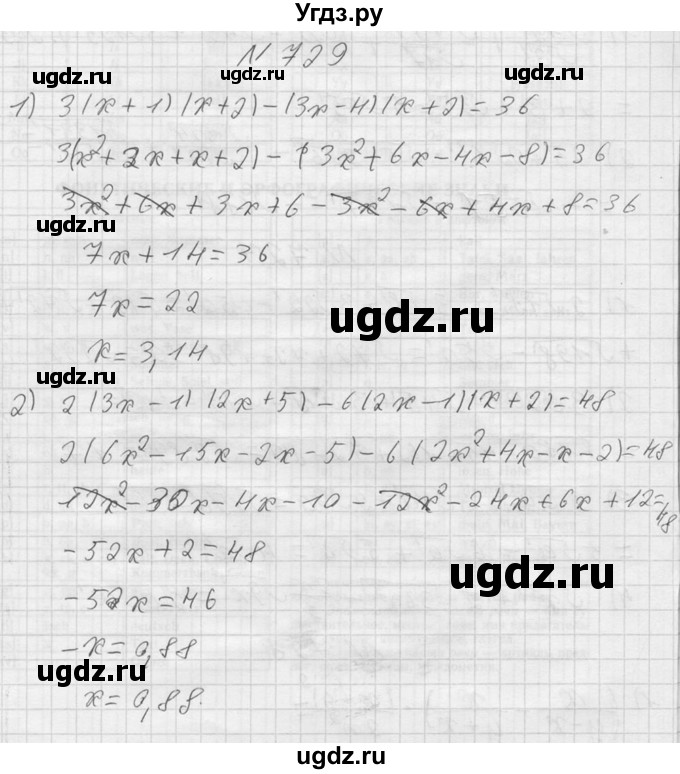 ГДЗ (Решебник №2) по алгебре 8 класс Колягин Ю.М. / упражнение номер / 729