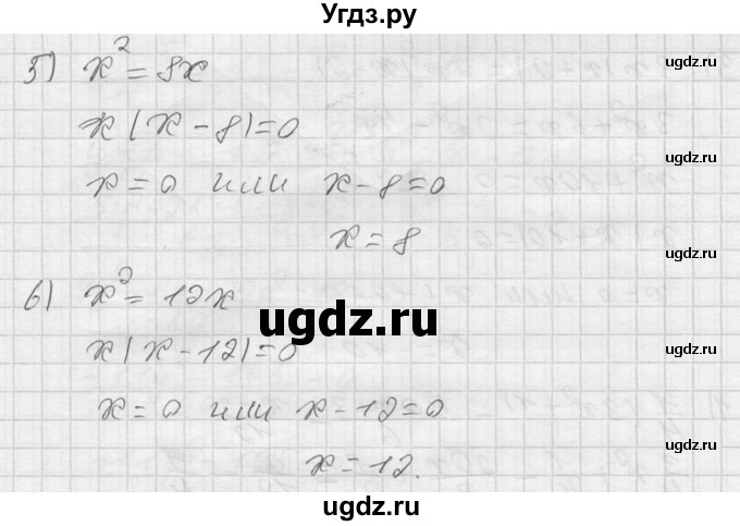 ГДЗ (Решебник №2) по алгебре 8 класс Колягин Ю.М. / упражнение номер / 730(продолжение 2)