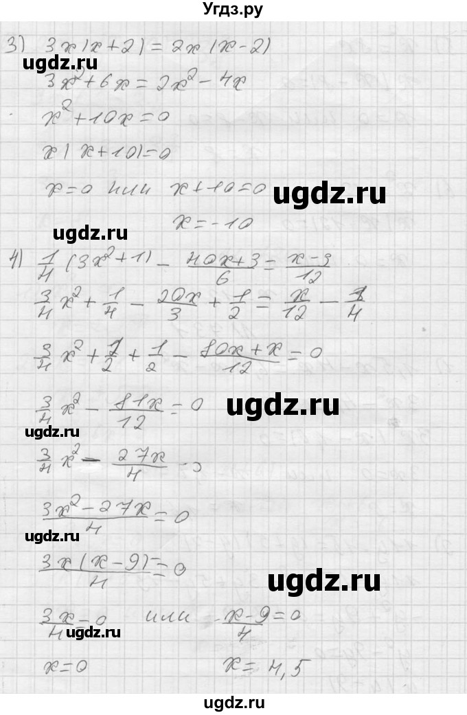 ГДЗ (Решебник №2) по алгебре 8 класс Колягин Ю.М. / упражнение номер / 731(продолжение 2)