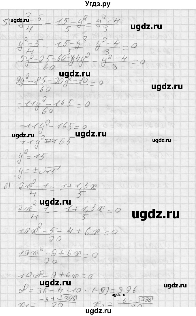 ГДЗ (Решебник №2) по алгебре 8 класс Колягин Ю.М. / упражнение номер / 731(продолжение 3)
