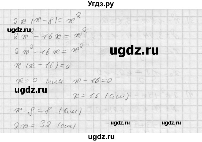 ГДЗ (Решебник №2) по алгебре 8 класс Колягин Ю.М. / упражнение номер / 733(продолжение 2)
