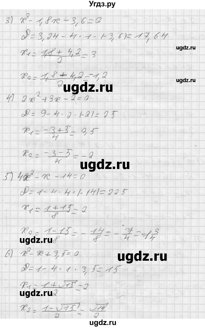 ГДЗ (Решебник №2) по алгебре 8 класс Колягин Ю.М. / упражнение номер / 734(продолжение 2)