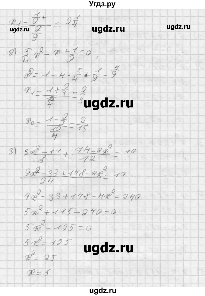 ГДЗ (Решебник №2) по алгебре 8 класс Колягин Ю.М. / упражнение номер / 736(продолжение 2)