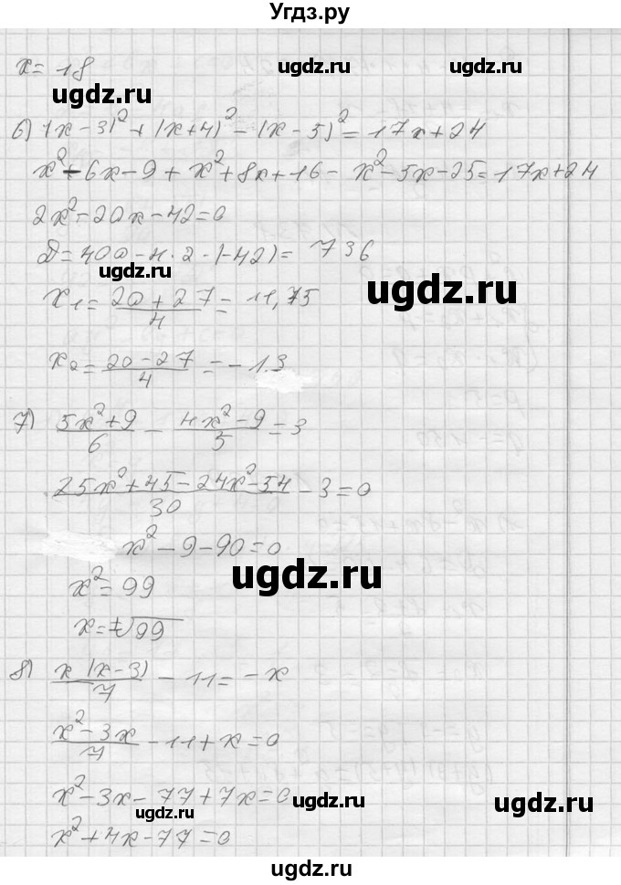 ГДЗ (Решебник №2) по алгебре 8 класс Колягин Ю.М. / упражнение номер / 737(продолжение 2)