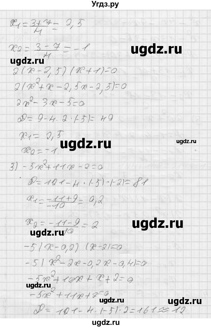 ГДЗ (Решебник №2) по алгебре 8 класс Колягин Ю.М. / упражнение номер / 744(продолжение 3)