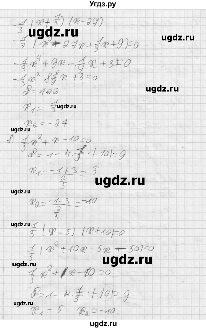 ГДЗ (Решебник №2) по алгебре 8 класс Колягин Ю.М. / упражнение номер / 744(продолжение 5)