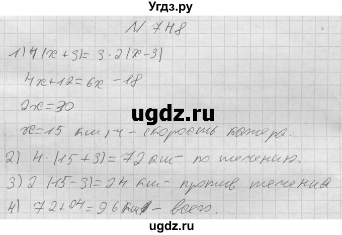 ГДЗ (Решебник №2) по алгебре 8 класс Колягин Ю.М. / упражнение номер / 748