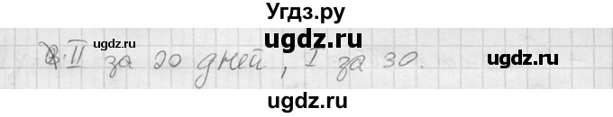 ГДЗ (Решебник №2) по алгебре 8 класс Колягин Ю.М. / упражнение номер / 752(продолжение 2)