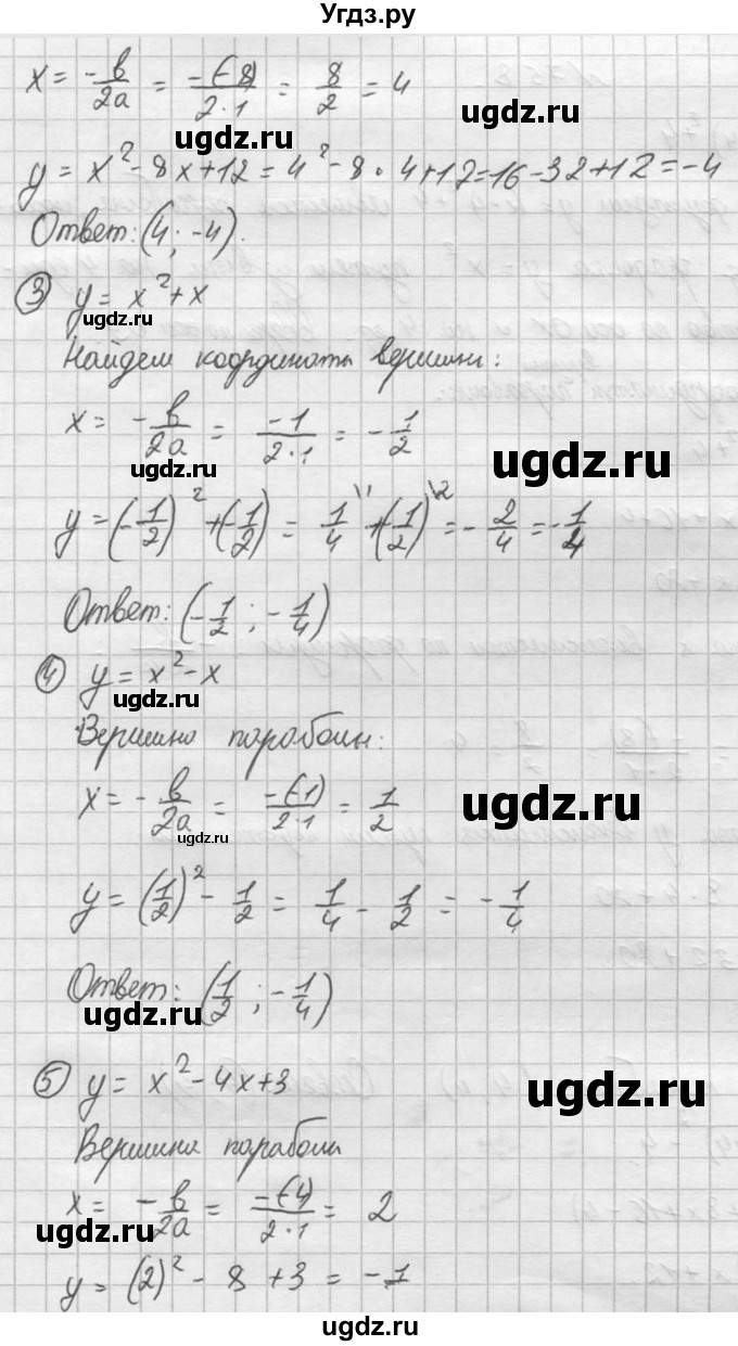 ГДЗ (Решебник №2) по алгебре 8 класс Колягин Ю.М. / упражнение номер / 758(продолжение 2)