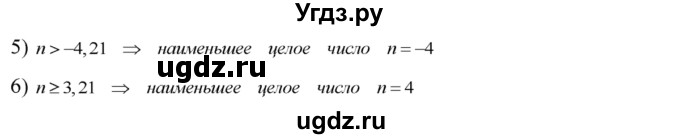 ГДЗ (Решебник №2) по алгебре 8 класс Колягин Ю.М. / упражнение номер / 76(продолжение 2)