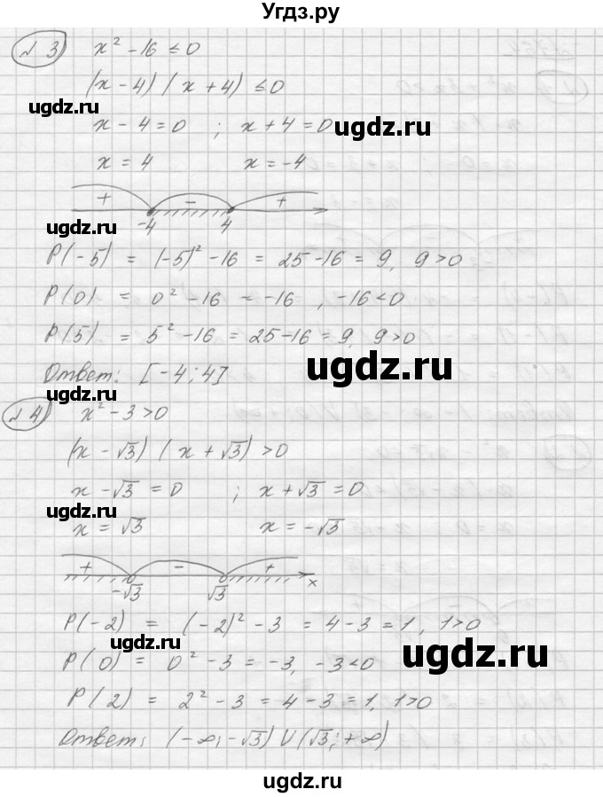 ГДЗ (Решебник №2) по алгебре 8 класс Колягин Ю.М. / упражнение номер / 764(продолжение 2)