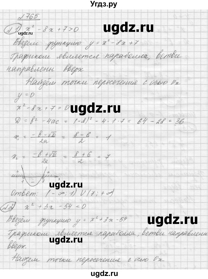 ГДЗ (Решебник №2) по алгебре 8 класс Колягин Ю.М. / упражнение номер / 765