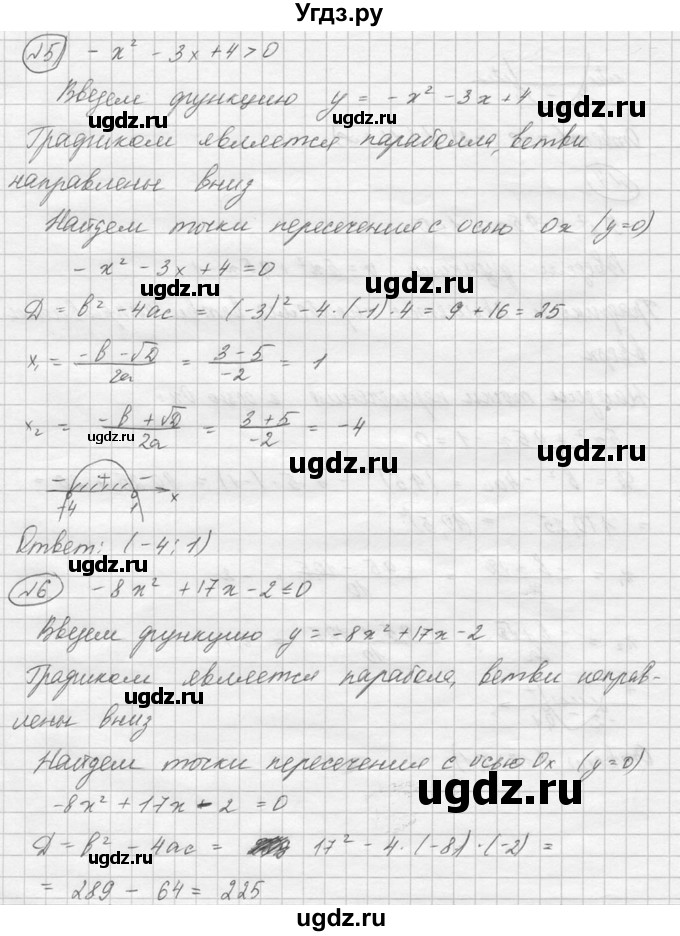ГДЗ (Решебник №2) по алгебре 8 класс Колягин Ю.М. / упражнение номер / 765(продолжение 4)