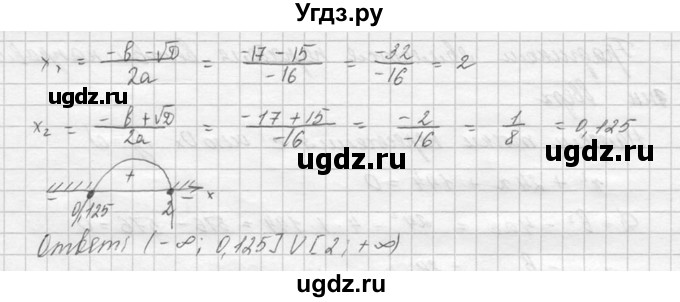 ГДЗ (Решебник №2) по алгебре 8 класс Колягин Ю.М. / упражнение номер / 765(продолжение 5)
