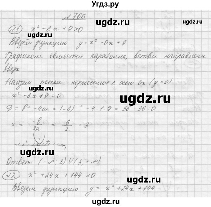 ГДЗ (Решебник №2) по алгебре 8 класс Колягин Ю.М. / упражнение номер / 766
