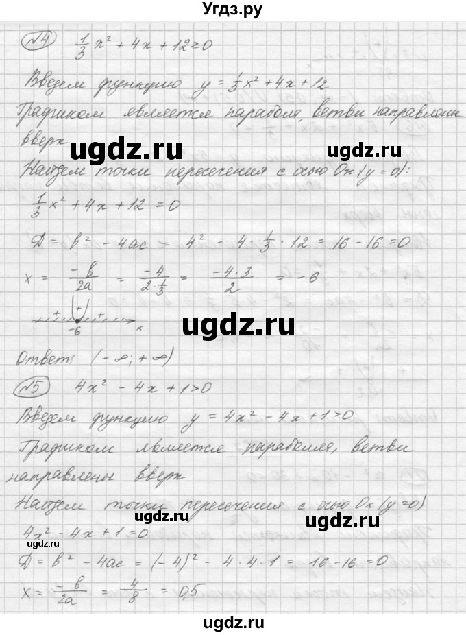 ГДЗ (Решебник №2) по алгебре 8 класс Колягин Ю.М. / упражнение номер / 766(продолжение 3)