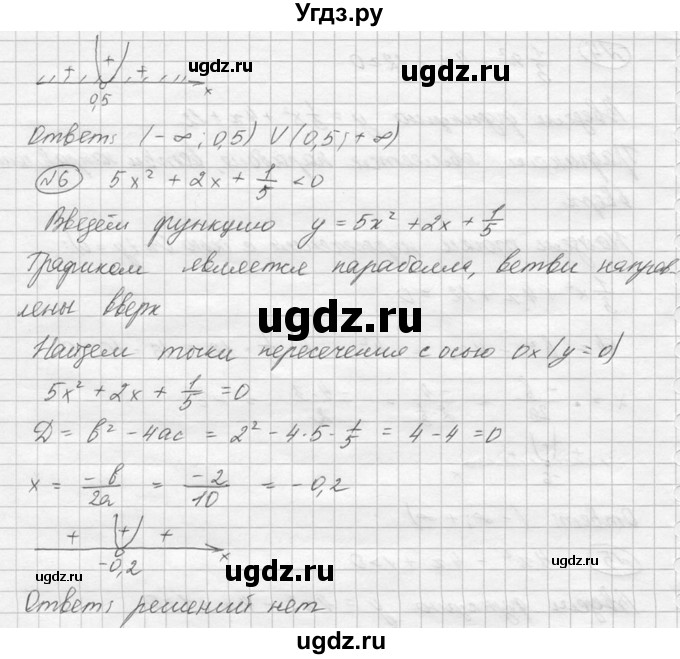 ГДЗ (Решебник №2) по алгебре 8 класс Колягин Ю.М. / упражнение номер / 766(продолжение 4)