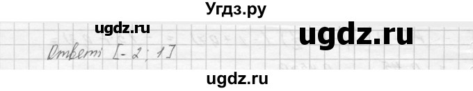 ГДЗ (Решебник №2) по алгебре 8 класс Колягин Ю.М. / упражнение номер / 768(продолжение 3)